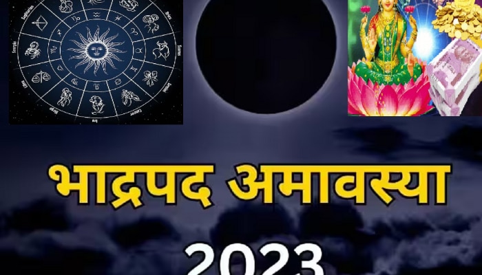 Bhadrapad Amavasya 2023 : पिठोरी अमावस्येला अद्भुत संयोग! 4 राशींचं भाग्य सूर्यासारखं चमकणार 