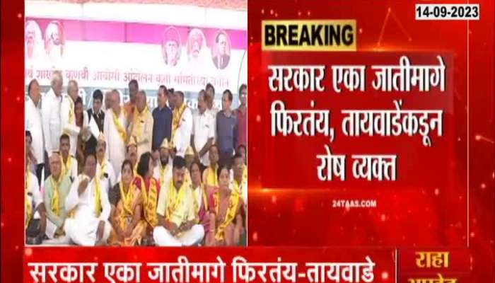 OBC Reservation Babanrao Taiwade warn Government 