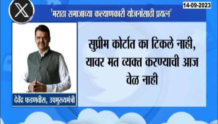 DCM Devendra Fadnavis Tweet On Maratha Reservation 