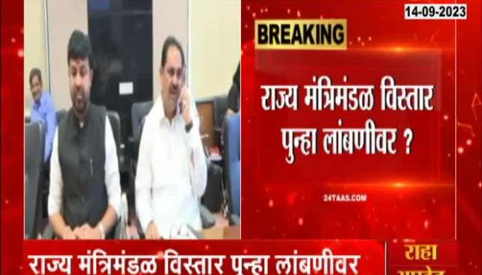 Maharashtra Cabinet Expansion After Ganesh Utsav 