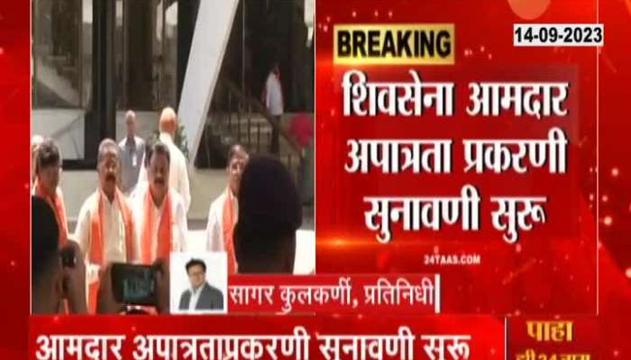 uddhav thackeray vs eknath shinde mla disqualification Hearing