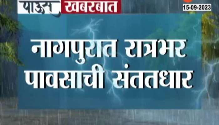 Vidarbha Orange Alert news in marathi