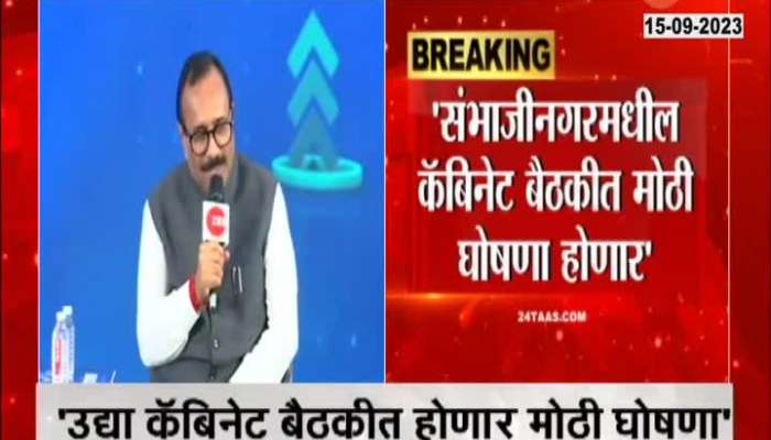 MInister Atul Save On Marathwada irrigation 