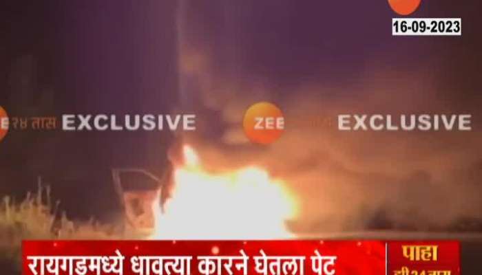 Car Caught fire in Raigad four people escaped