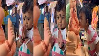 बाप्पासोबतचं निरागस नातं! चिमुकल्याचा हा Video जिंकतोय नेटकऱ्यांचं मन