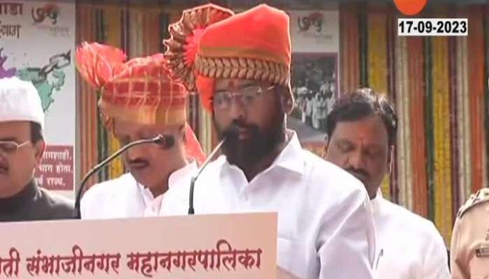 CM Eknath Shinde Uncut Speech On  Marathwada Mukti Sangram Din 2023 