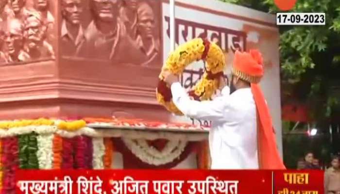 CM Eknath Shinde To Hoist Flag On Marathwada Mukti Sangram Din 2023 Sambhajingar