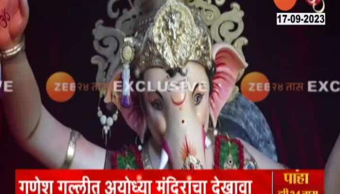 Mumbai Ganesh Galli Raja Mukhdarshan Sohla 2023 