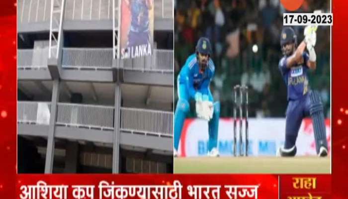  Asia Cup 2023  Ground Report India Vs Srilanka At Premdasa Stadium 