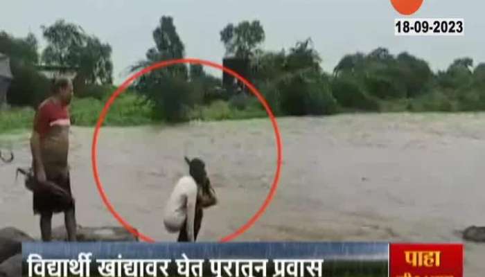 Nandurbar Rainfall : Narmada River floods; Vigilance alert for riverside villages in Nandurbar