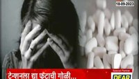 Special Report | 'रोगापेक्षा इलाज भयंकर'; औषधानं महिलांचा स्वभाव बदलणार? 