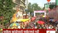Dadar | बाप्पाच्या स्वागतासाठी मुंबईकरांची लगबग; साहित्य खरेदीसाठी दादरमध्ये गर्दी