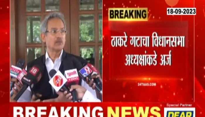 Thackeray Camp Anil Desai Brief Media Uncut over Supreme Court Hearing