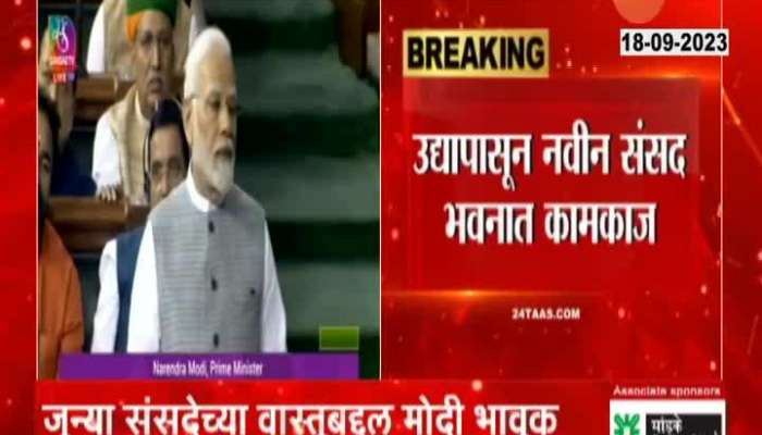  Delhi PM Modi Old Parliament Building Uncut Speech 