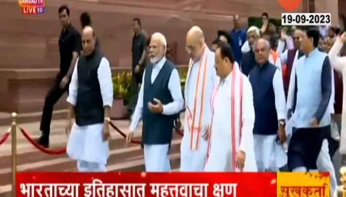 PM Narendra Modi Minister And  MPs Moving Out Of Old Parliament To New Parliament