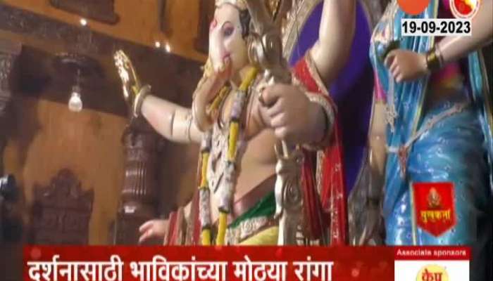 Mumbai Chinchpokli Cha Chintamani Darshan Ganesh Utsav 2023