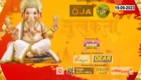 Ganesh Chaturthi 2023 | ताशाची तर्री, ढोलाची झिंग; गणरायापुढे ढोलताशापथकांची सुरेख सलामी 