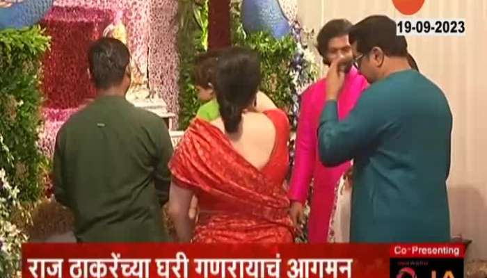 Raj Thackeray: Ganaraya arrives at Raj Thackeray's house with the melodious playing of the flute