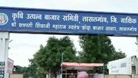 कांदा लिलाव बेमुदत बंद; 'या' मागण्यांसाठी व्यापाऱ्यांचे आंदोलन