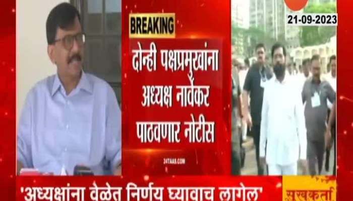 MLA disqualification  Notice to Shinde, Thackeray in case soon