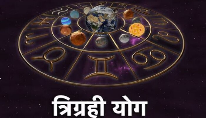 Tirgrahi Yog : त्रिग्रही योगाच्या निर्मितीने चमकणार &#039;या&#039; राशींचं नशीब; बुध आणि सूर्याची राहणार कृपा