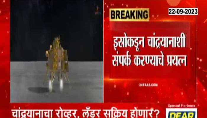Chandrayaan 3 Update latest news vikram lander and pragyan rover
