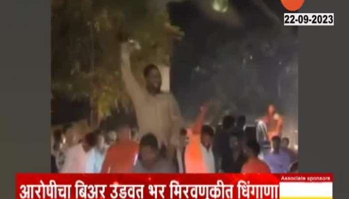  Kolhapur Procession of accused released on bail video viral