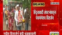 Kolhapur News : कोल्हापूरात गणपती विसर्जनावरून वाद; पाहा नेमकं काय घडलं?