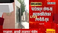 Delhi | खलिस्तानी दहशतवाद्यांचं कंबरड मोडणार; एनआयए,आयबी उघडणार मोहीम 