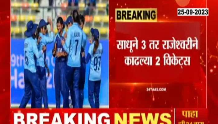 Asian Games 2023 india Wins Gold Medal in womens Cricket 