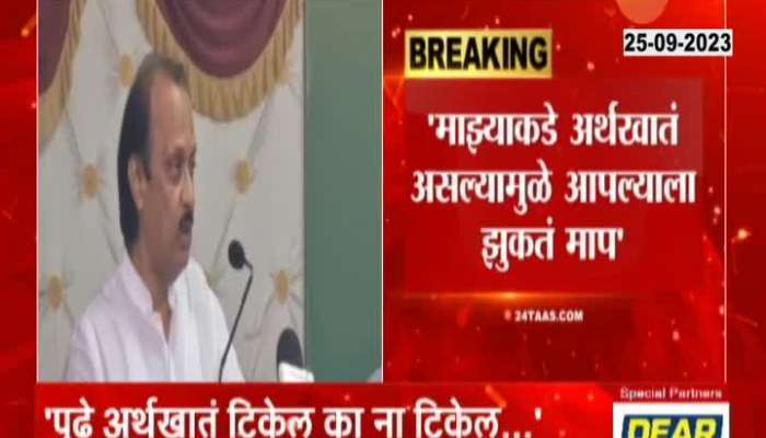 DCM Ajit Pawar Statement Makes Political Gossip