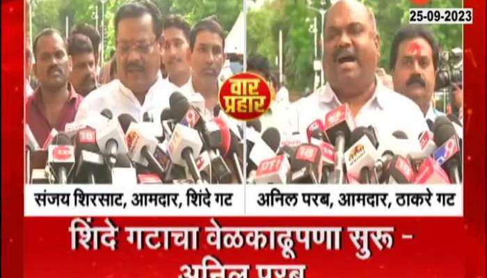 MLA Disqualification case War Prabhar Sanjay Shirsat vs Anil Parab on Hearing