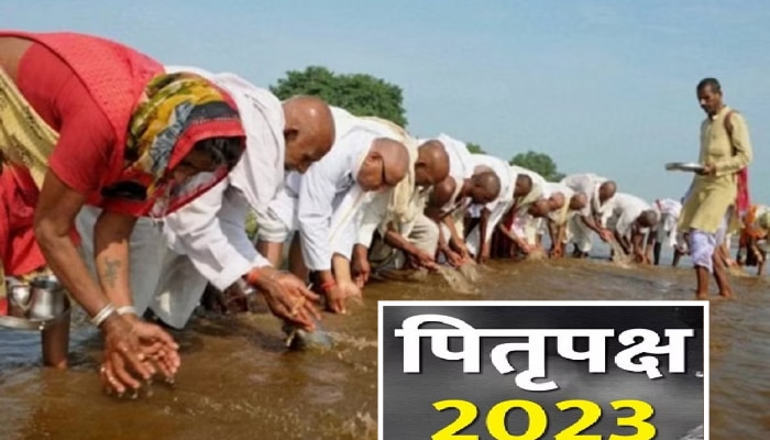 Pitru Paksha 2023 : पितृ पक्षात मुलगी पिंडदान करु शकते का? जाणून घ्या नियम आणि विधी