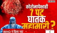 या महामारीमुळे 5 कोटी लोकांचा होऊ शकतो मृत्यू! WHO नं दिला नवा इशारा
