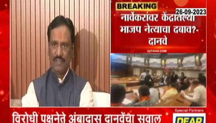 MLA Disqualification Opposition Leader Ambadas Danve Question On Vidhan Sabha Speaker Rahul Narvekar 