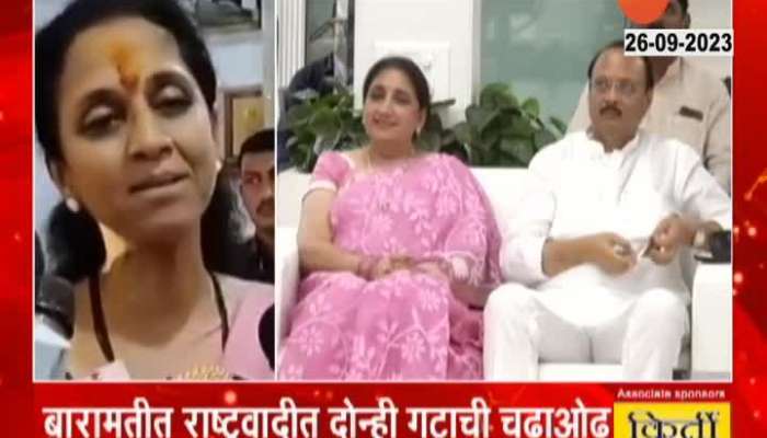 MP Supriya Sule Reaction On Sunetra Pawar To Contest For Lok Sabha Election