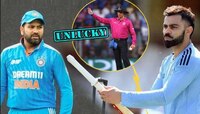 भारतासाठीचा सर्वात Unlucky Umpire पाकिस्तानविरुद्धच्या सामन्याचा पंच; पाहा इतिहास