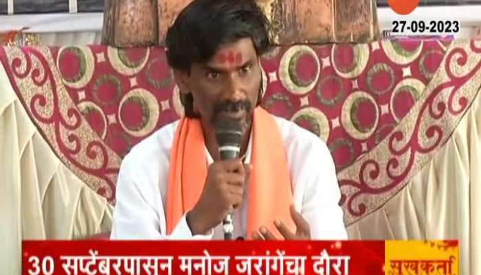 Jalna Maratha Leader Manoj Jarange Patil PC On Maratha Reservation