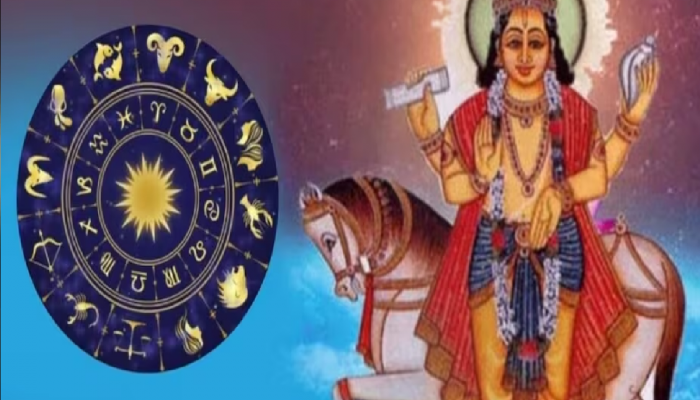 Shukra Gochar : शुक्र ग्रह सिंह राशीत करणार प्रवेश; 'या' राशींचा धनलाभासह आत्मविश्वासही वाढणार