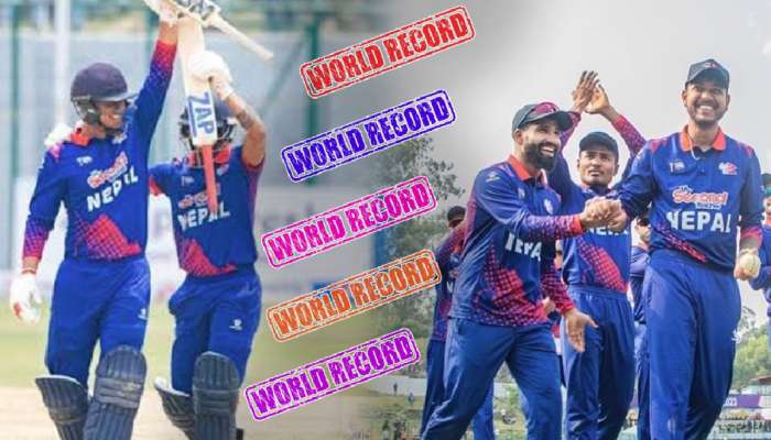 एकाच सामन्यात नेपाळने मोडले क्रिकेटमधले 5 World Records! आकडेवारी पाहून पायाखालची जमीन सरकेल