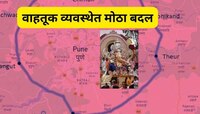 पुण्यात गणेश विसर्जन मिरवणुकीसाठी 'रिंग रोड' तयार, कसा असेल? जाणून घ्या 