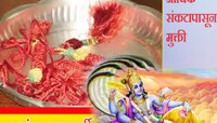 अनंत चतुर्दशीच्या दिवशी बांधा'हा'धागा,  आयुष्यातील अडचणी होतील दूर, 14 गाठीला महत्त