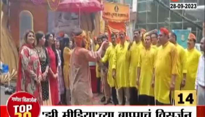 Zee Media Ganpati Bappa Visarjan