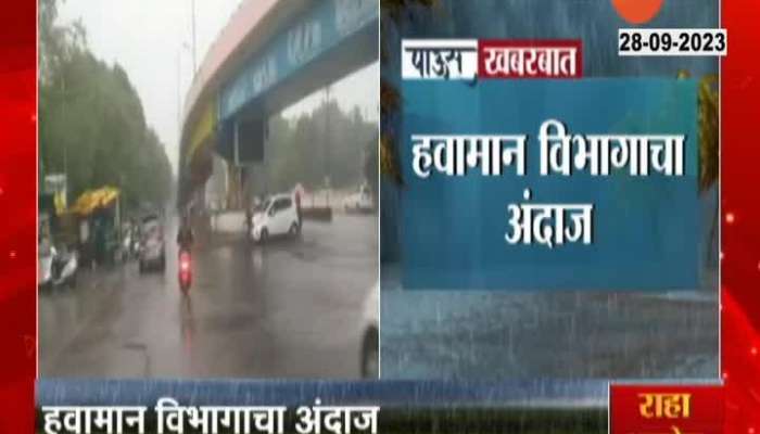  IMD Alert Heavy Rainfall In Next 24 Hours Across Maharashtra 