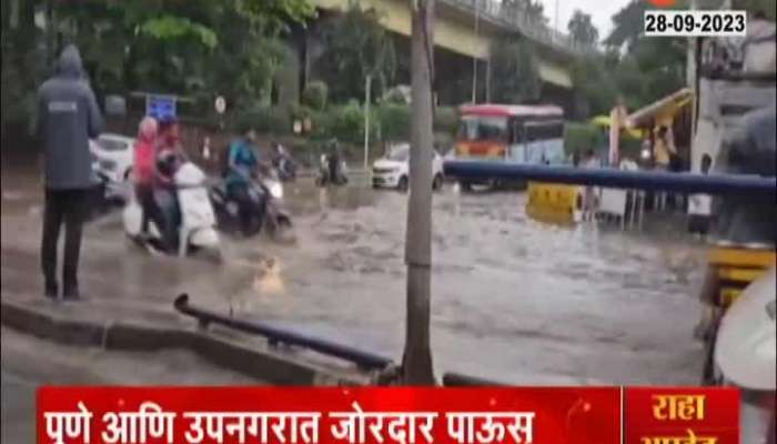 Pune heavy rain Effect on Ganpati Visrjan  