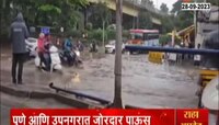 Rain Update | पुणे आणि उपनगरांत विसर्जन मिरवणुकीच्या उत्साहात मेघगर्जना  