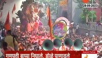 Ganeshotsav 2023 | मुंबईचा राजा विसर्जनासाठी मार्गस्थ, भाविकांची मोठी गर्दी