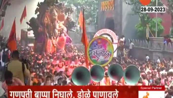  Mumbaicha Raja Visarjan Miravnuk 2023 