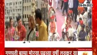 Ganeshotsav 2023 | परदेशी पाहुण्यांना बाप्पाची भूरळ; थायलंडच्या नागरिकांकडून गणरायाला निरोप 
