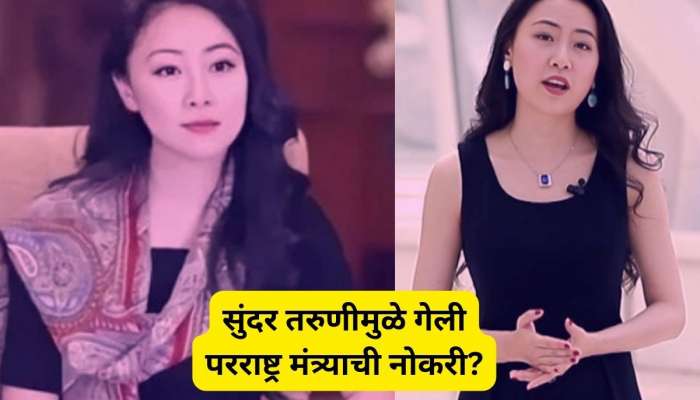 विवाहबाह्य संबंधामुळे गेली परराष्ट्र मंत्र्याची नोकरी, पण 'ती' सुंदर तरुणी आहे तरी कोण?